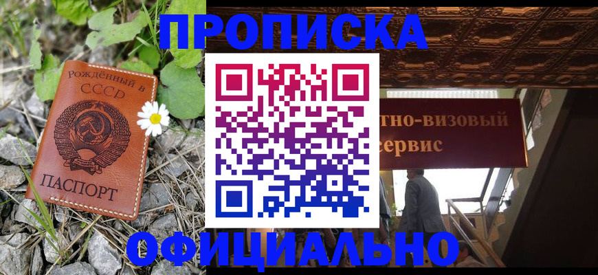 прописка для военкомата в Серове