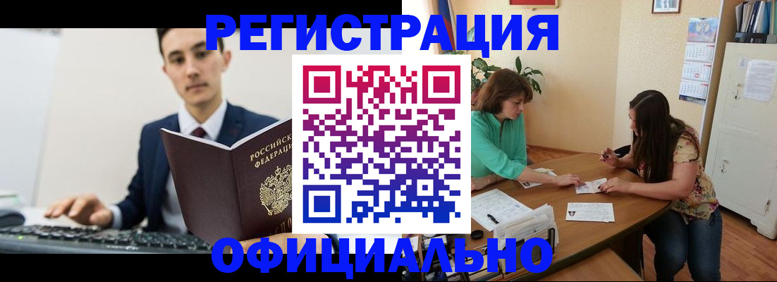 временная регистрация недорого в Серове
