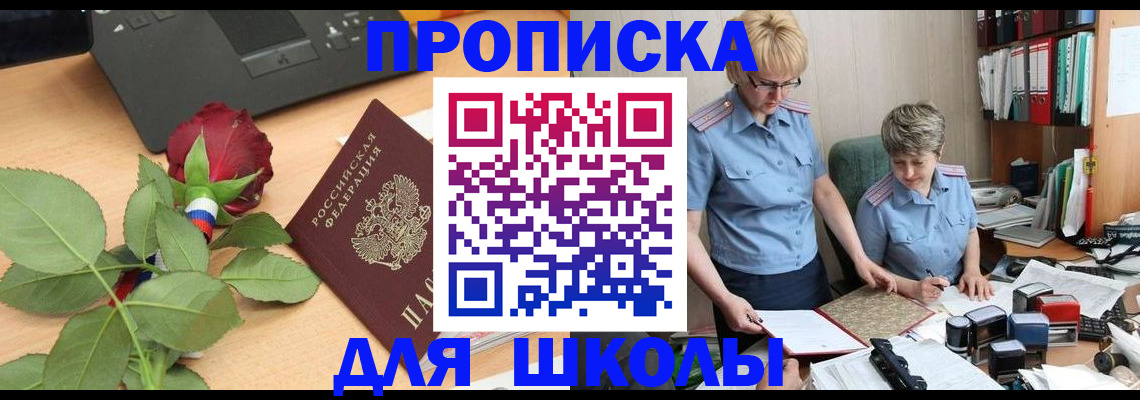 миграционный учет в Серове