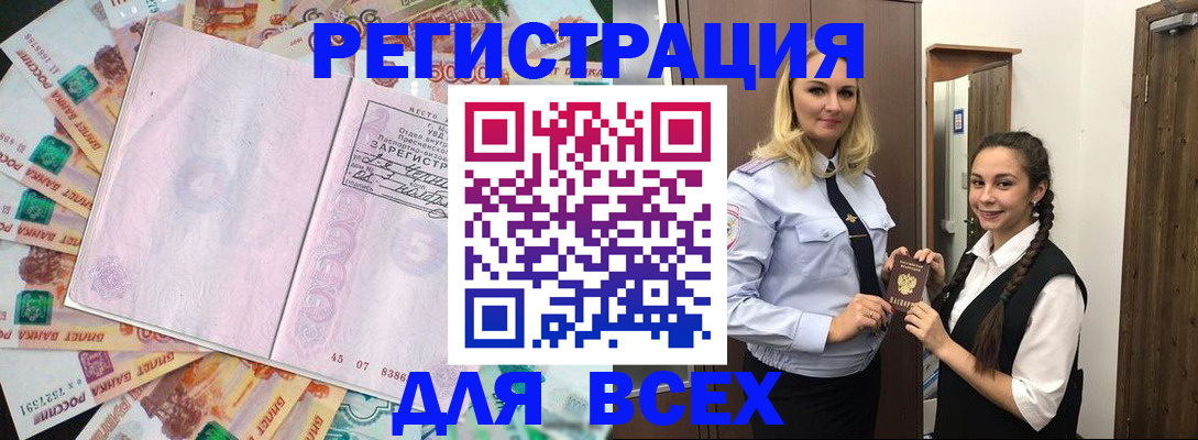 прописка законно в Серове
